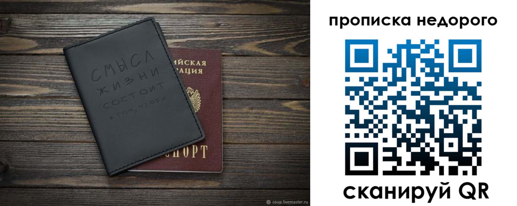 прописка в Кинешме