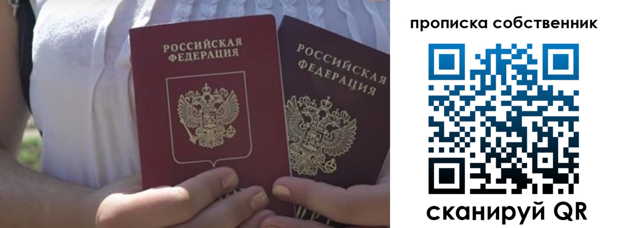 временная регистрация 2025 в Кинешме