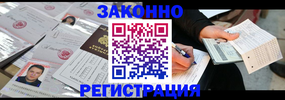 временная регистрация в Кинешме