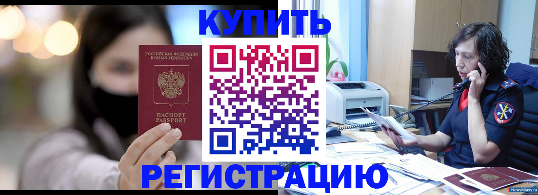 прописка иностранных граждан в Кинешме