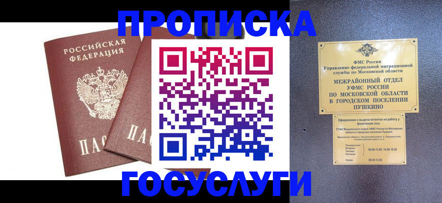 регистрация для дет. сада в Кинешме
