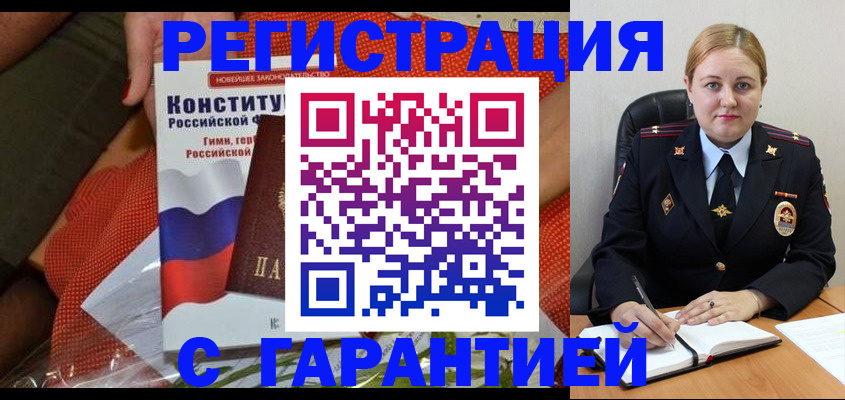 временная регистрация надежно в Кинешме