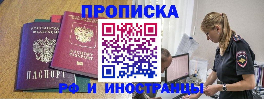 прописка в квартире в Кинешме