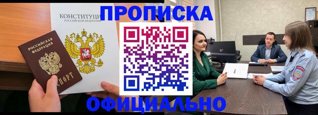 временная регистрация в квартире в Кинешме